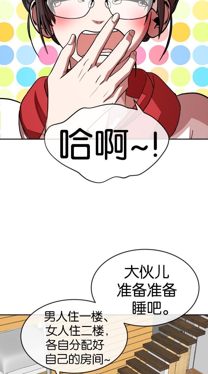 名门天后漫画韩漫全集-第150话无删减无遮挡章节图片 
