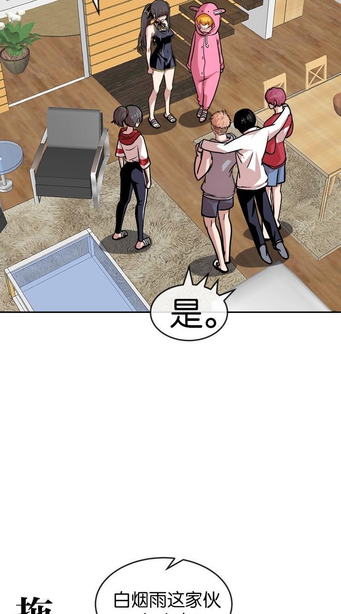 名门天后漫画韩漫全集-第150话无删减无遮挡章节图片 