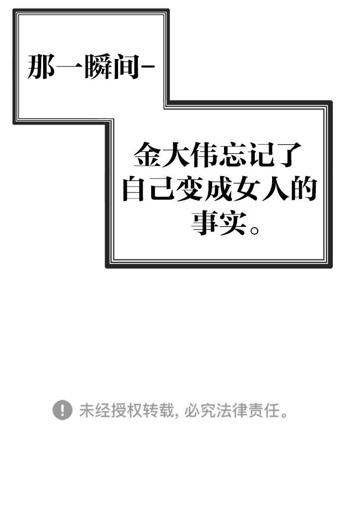 名门天后漫画韩漫全集-第150话无删减无遮挡章节图片 