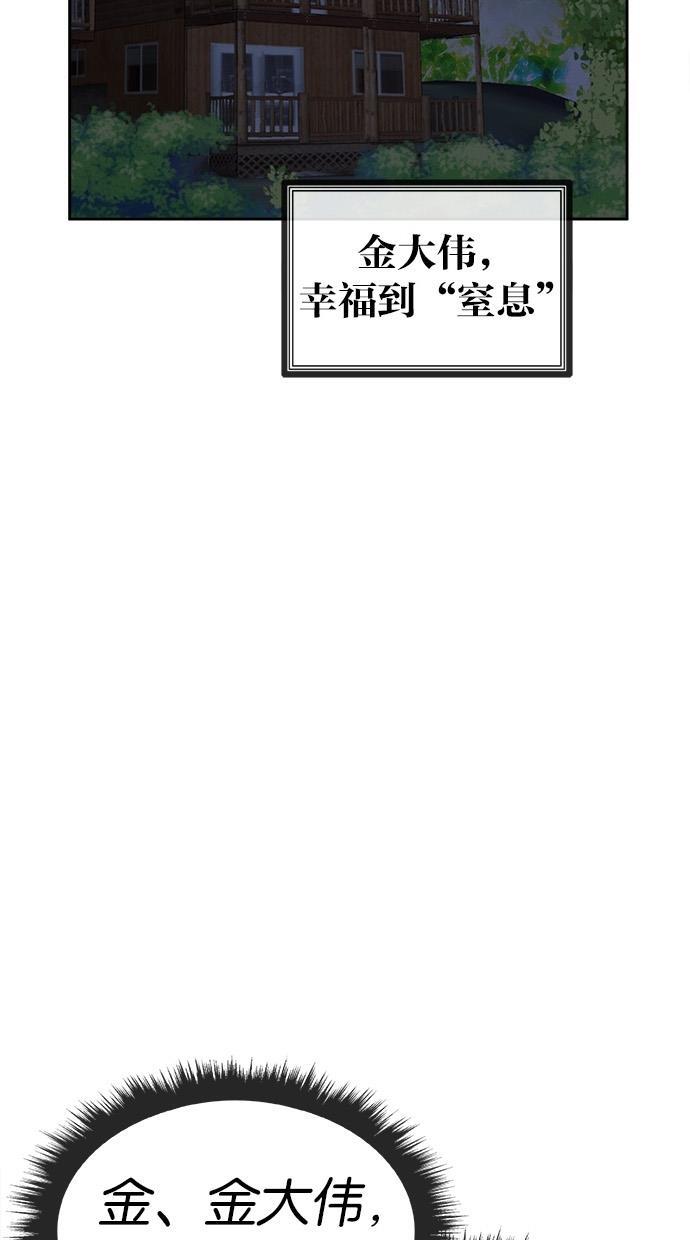 名门天后漫画韩漫全集-第151话无删减无遮挡章节图片 