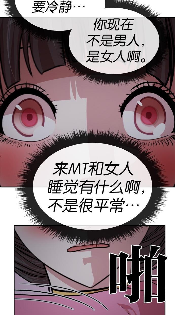 名门天后漫画韩漫全集-第151话无删减无遮挡章节图片 