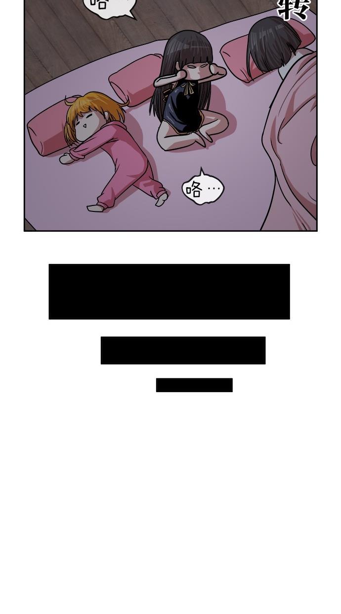 名门天后漫画韩漫全集-第151话无删减无遮挡章节图片 