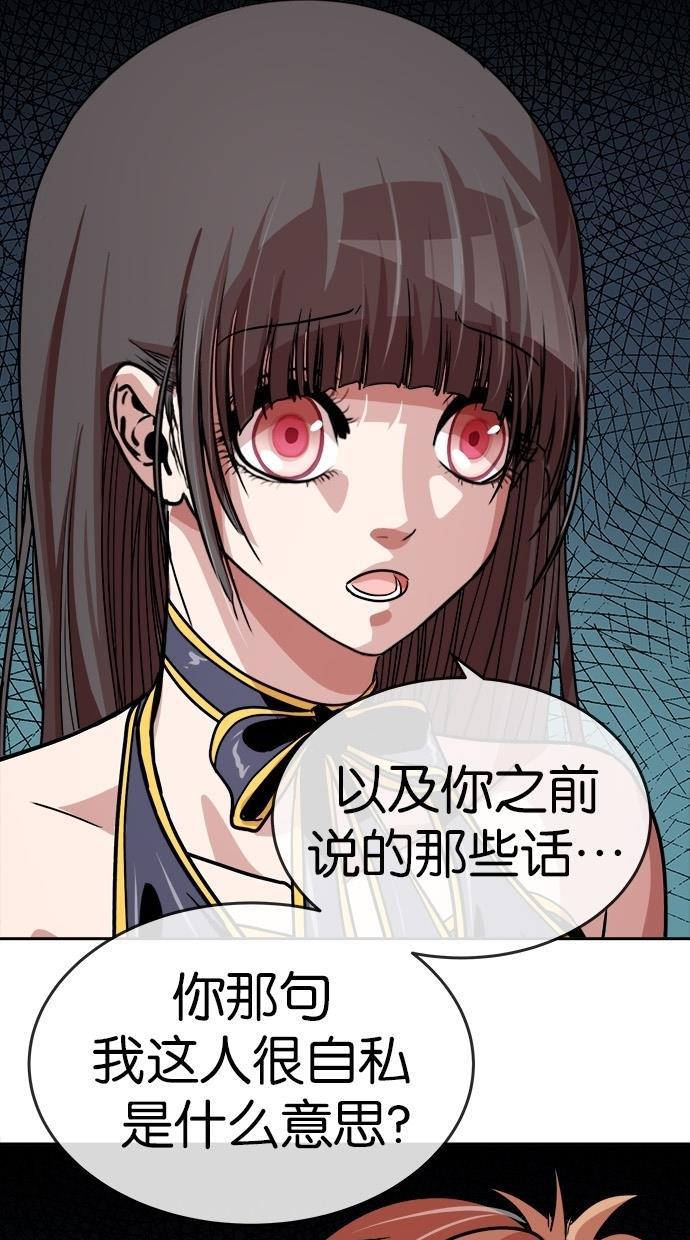 名门天后漫画韩漫全集-第151话无删减无遮挡章节图片 