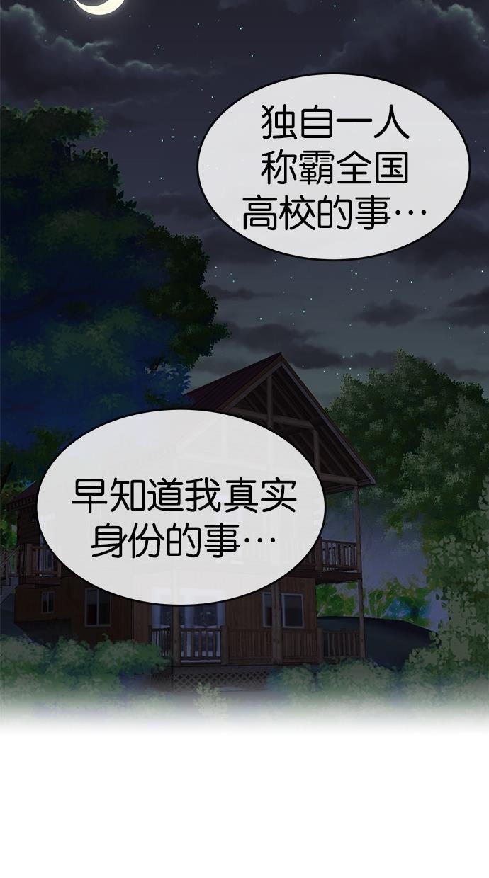 名门天后漫画韩漫全集-第152话无删减无遮挡章节图片 