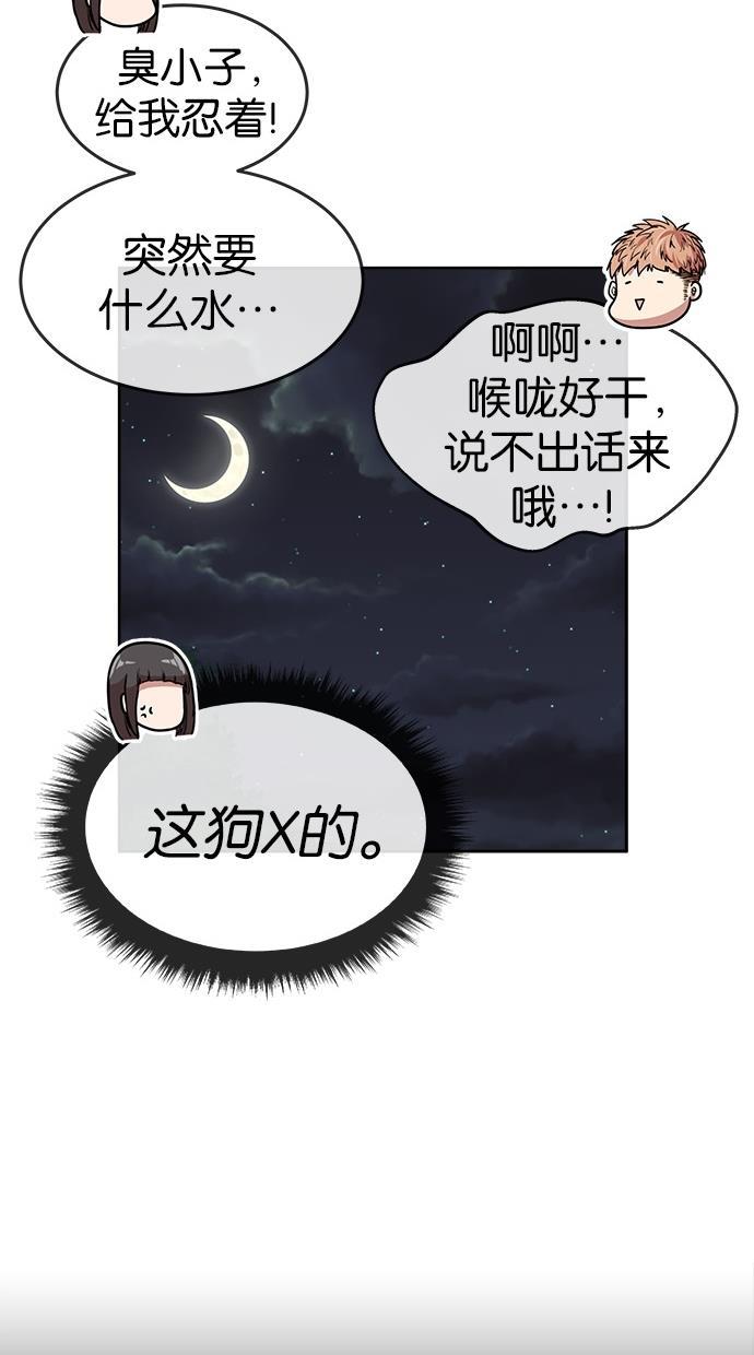 名门天后漫画韩漫全集-第152话无删减无遮挡章节图片 