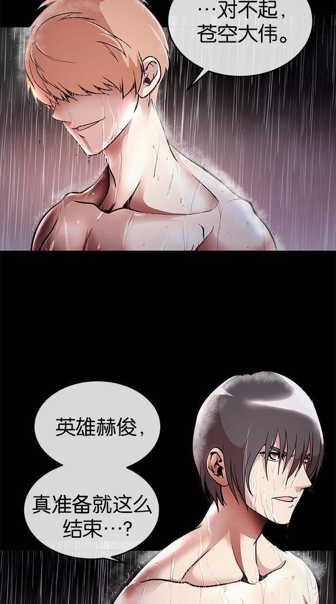 名门天后漫画韩漫全集-第152话无删减无遮挡章节图片 
