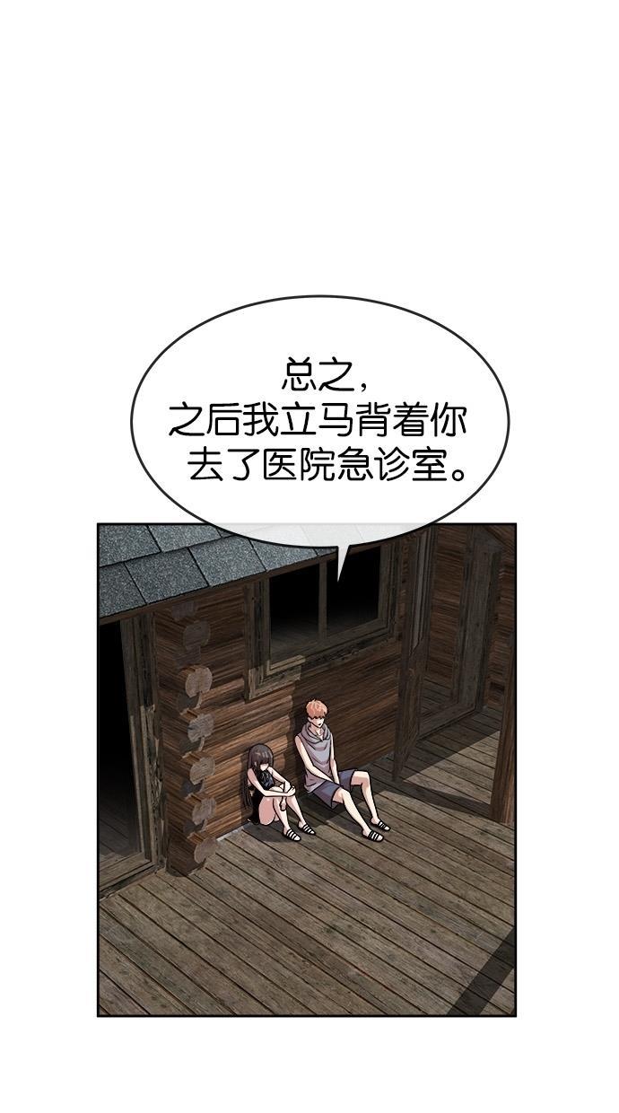 名门天后漫画韩漫全集-第152话无删减无遮挡章节图片 