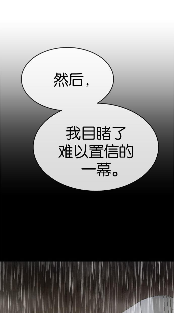 名门天后漫画韩漫全集-第152话无删减无遮挡章节图片 