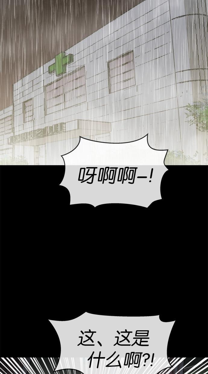 名门天后漫画韩漫全集-第152话无删减无遮挡章节图片 