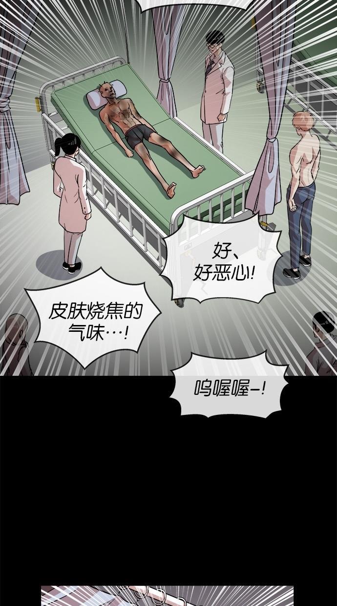 名门天后漫画韩漫全集-第152话无删减无遮挡章节图片 