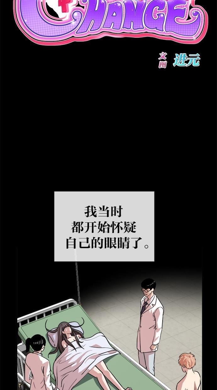 名门天后漫画韩漫全集-第153话无删减无遮挡章节图片 