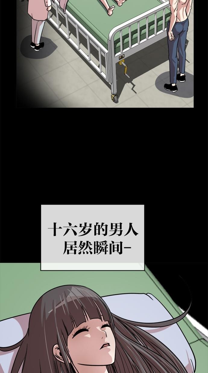 名门天后漫画韩漫全集-第153话无删减无遮挡章节图片 
