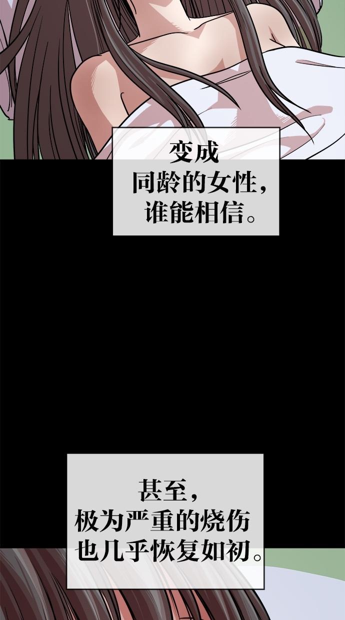 名门天后漫画韩漫全集-第153话无删减无遮挡章节图片 