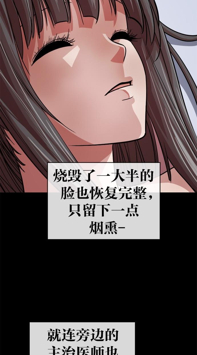 名门天后漫画韩漫全集-第153话无删减无遮挡章节图片 