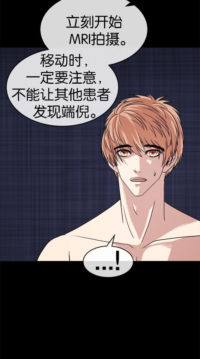 名门天后漫画韩漫全集-第153话无删减无遮挡章节图片 