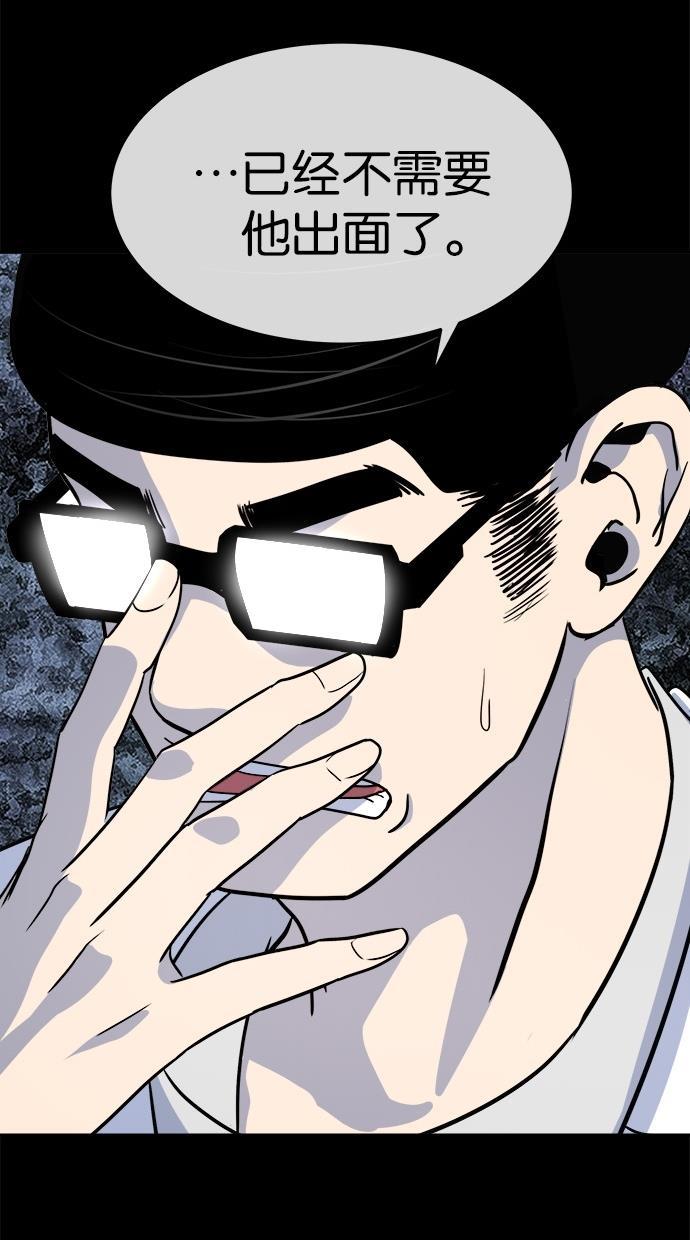 名门天后漫画韩漫全集-第153话无删减无遮挡章节图片 