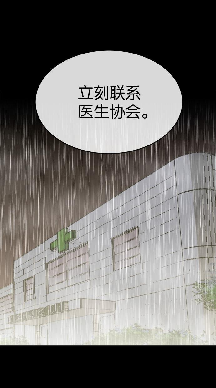 名门天后漫画韩漫全集-第153话无删减无遮挡章节图片 