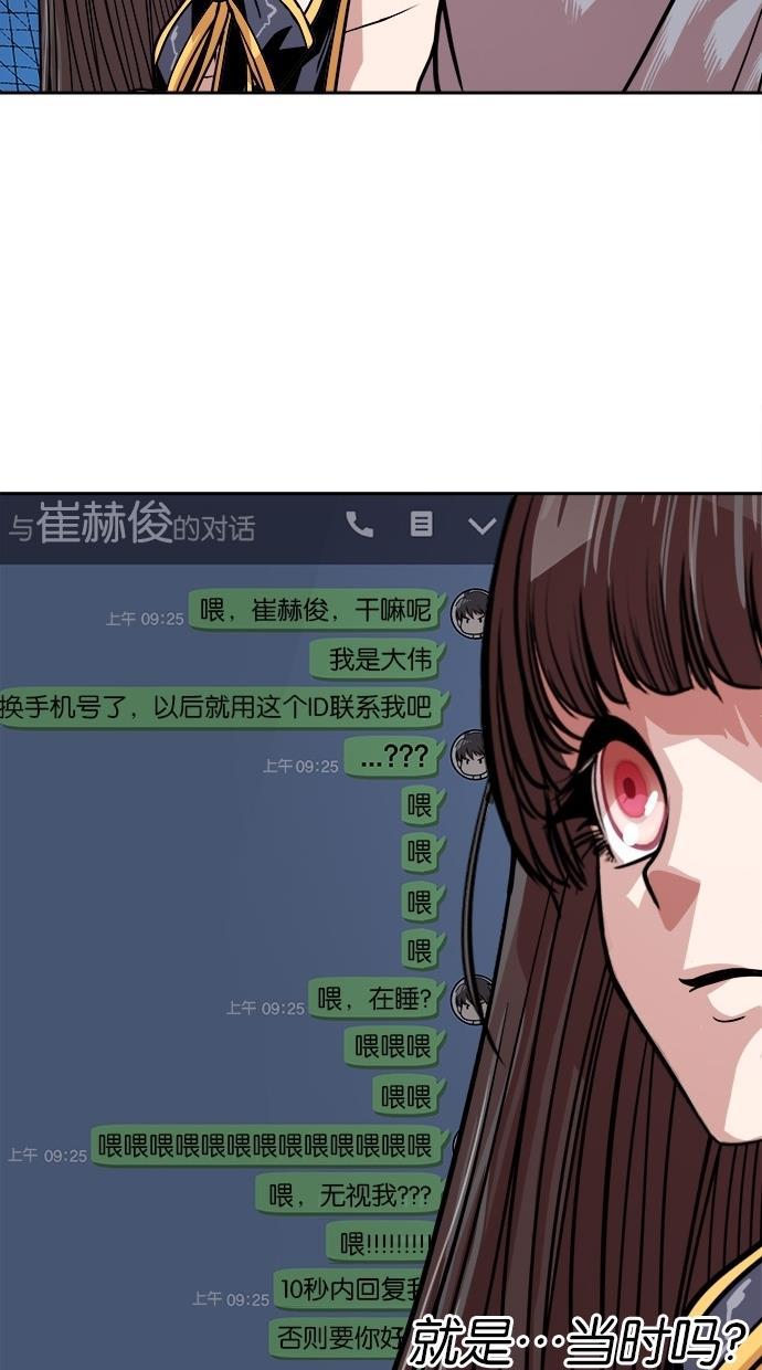 名门天后漫画韩漫全集-第153话无删减无遮挡章节图片 
