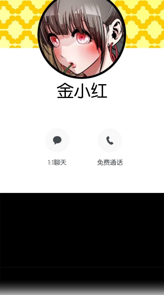 名门天后漫画韩漫全集-第154话无删减无遮挡章节图片 