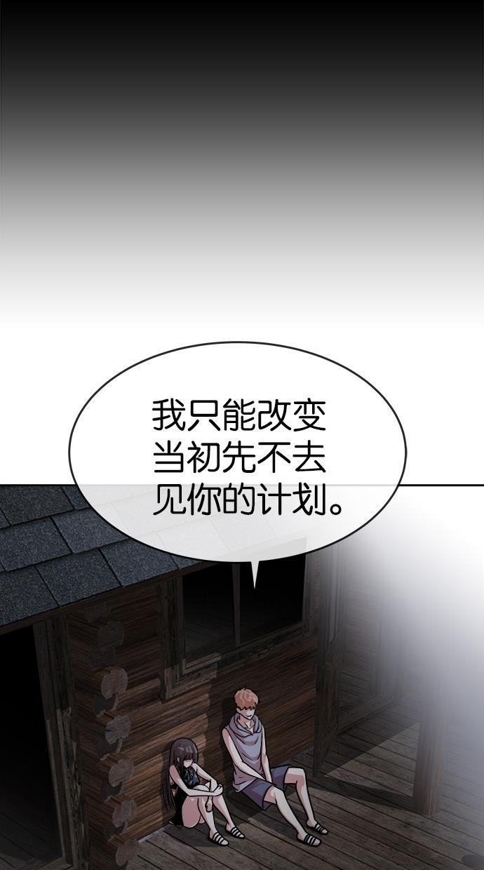 名门天后漫画韩漫全集-第154话无删减无遮挡章节图片 