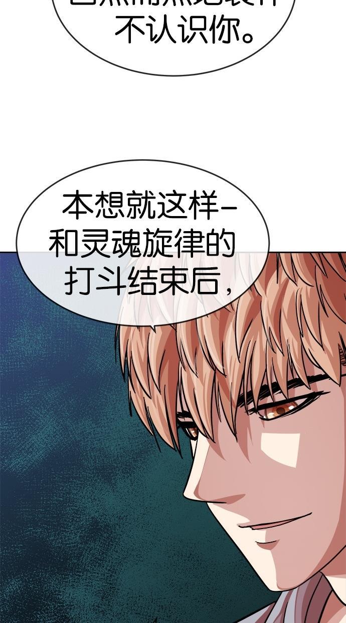 名门天后漫画韩漫全集-第154话无删减无遮挡章节图片 