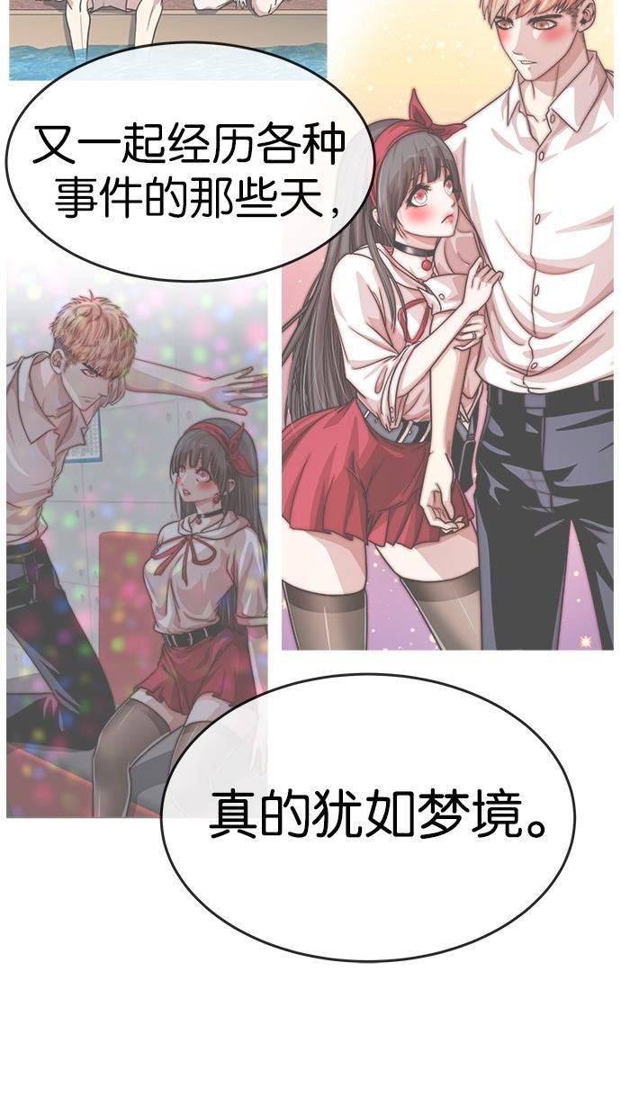 名门天后漫画韩漫全集-第154话无删减无遮挡章节图片 
