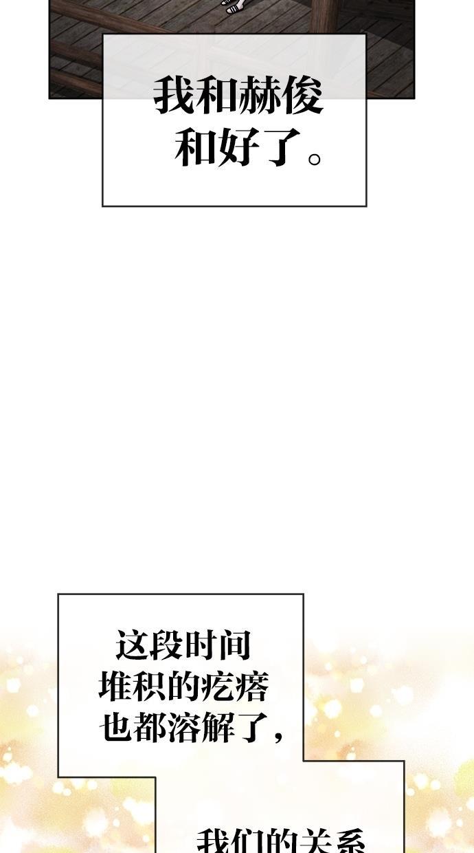 名门天后漫画韩漫全集-第154话无删减无遮挡章节图片 