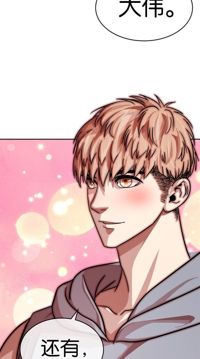 名门天后漫画韩漫全集-第155话无删减无遮挡章节图片 