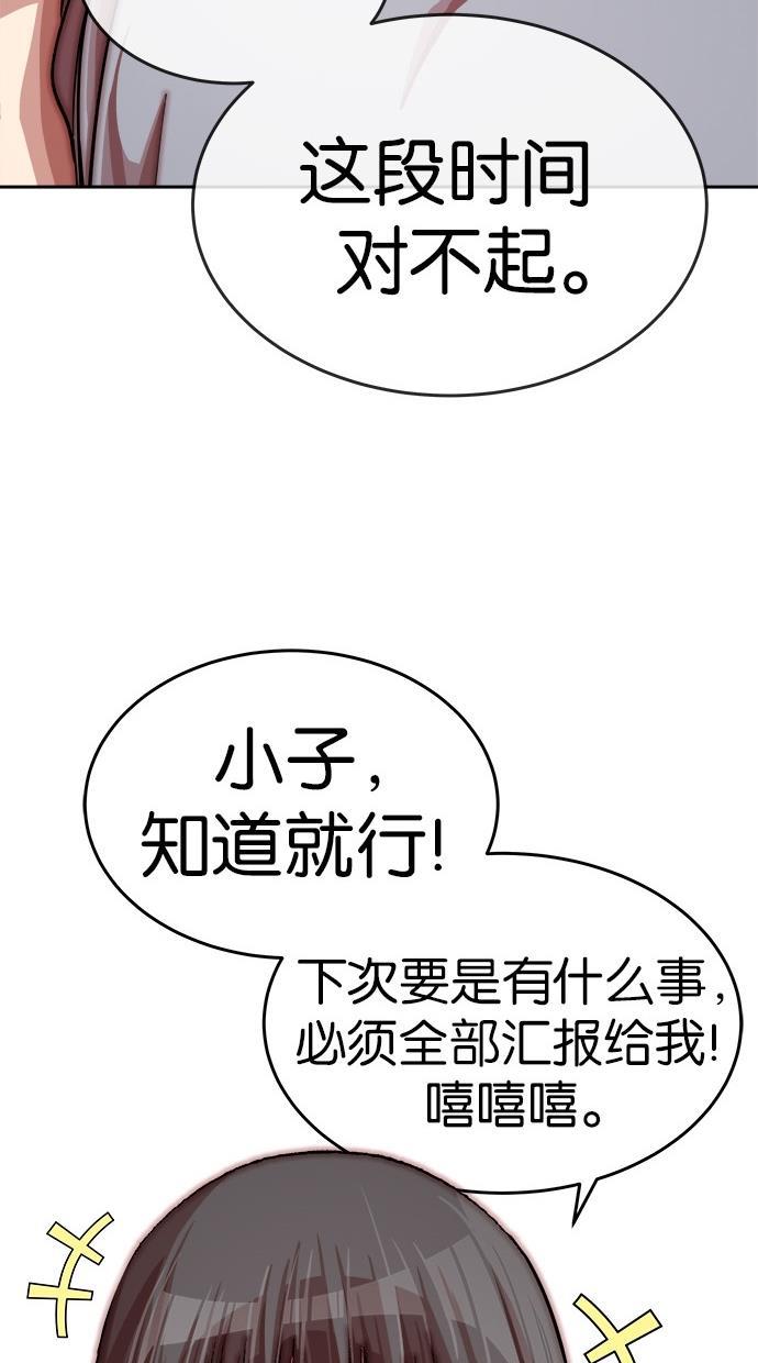 名门天后漫画韩漫全集-第155话无删减无遮挡章节图片 