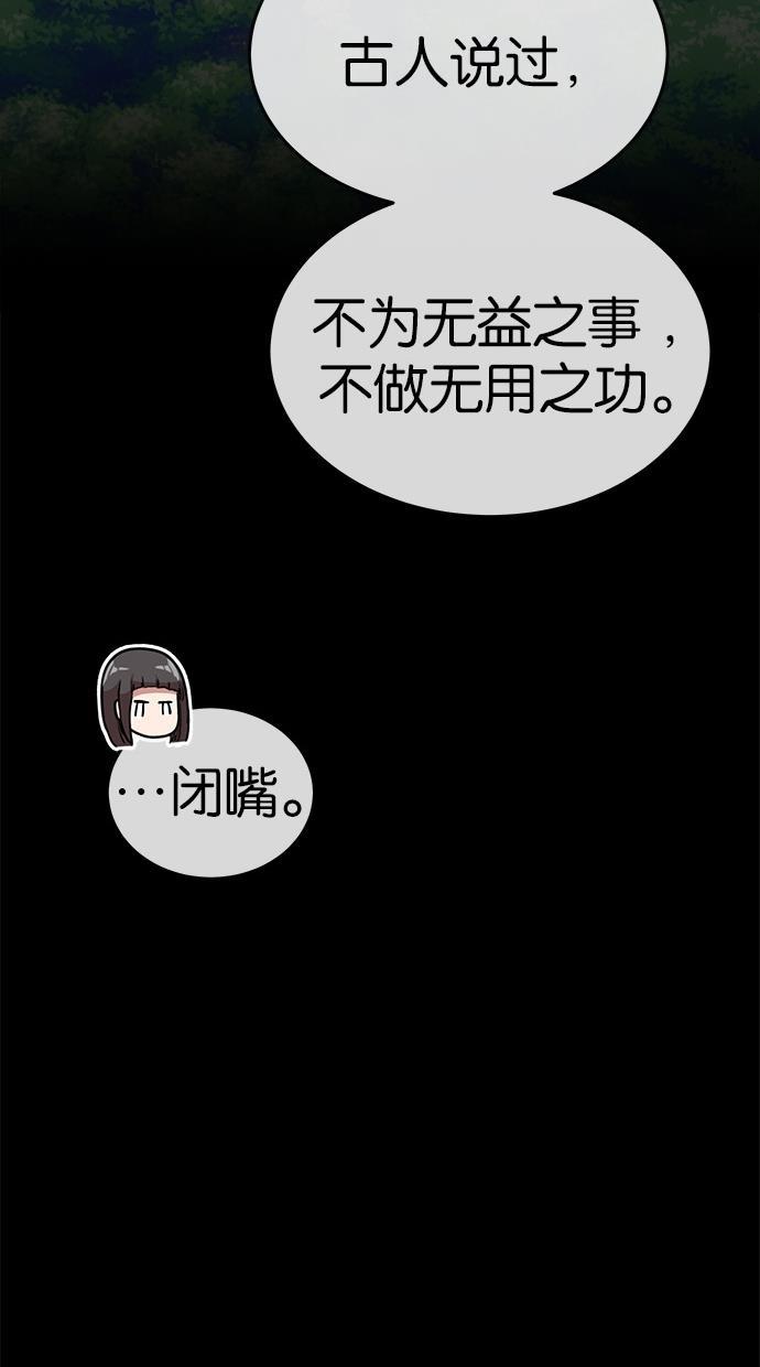 名门天后漫画韩漫全集-第155话无删减无遮挡章节图片 
