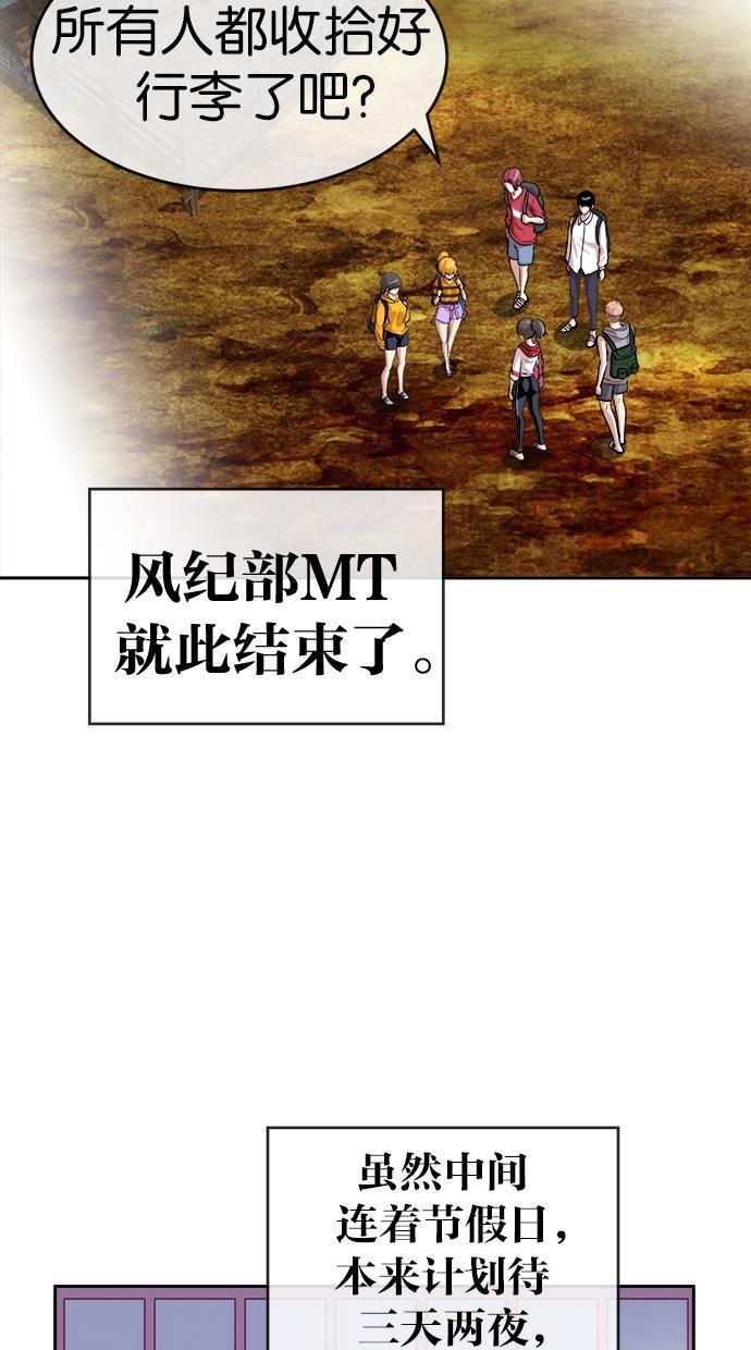 名门天后漫画韩漫全集-第155话无删减无遮挡章节图片 