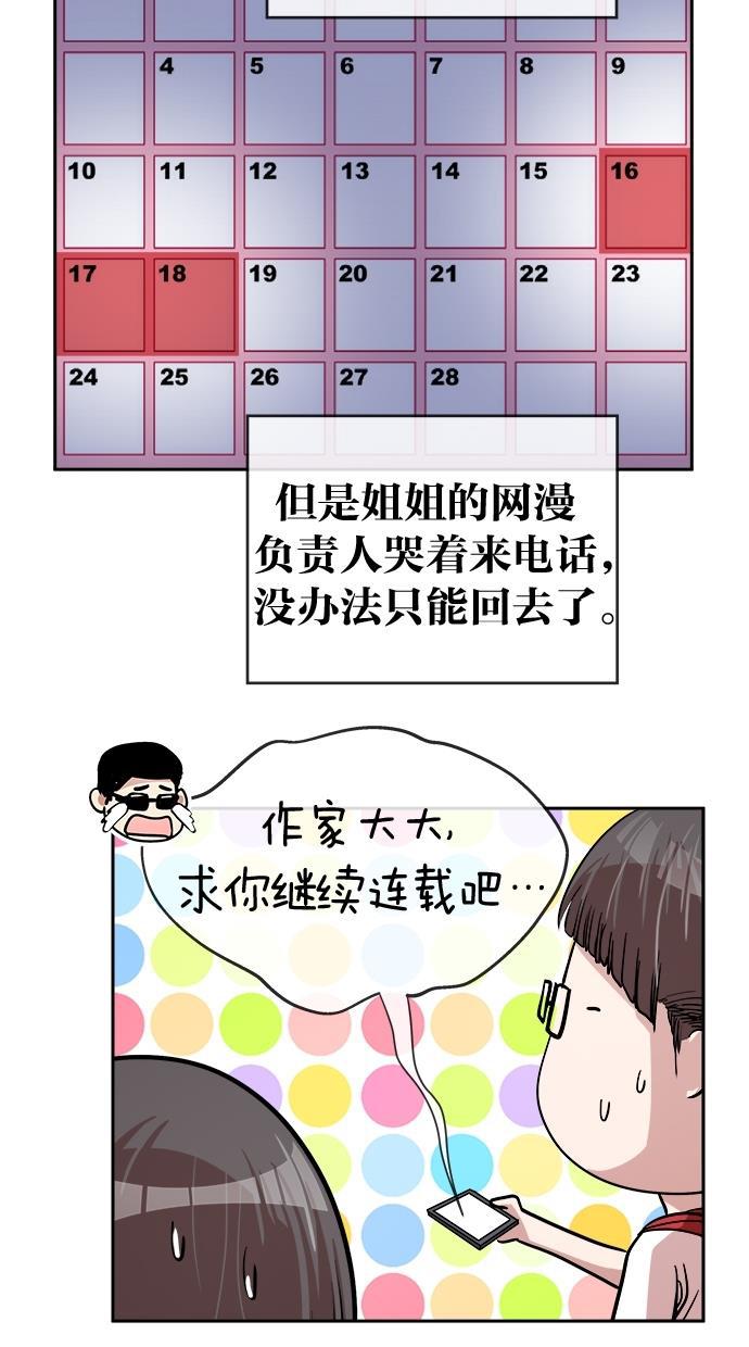 名门天后漫画韩漫全集-第155话无删减无遮挡章节图片 