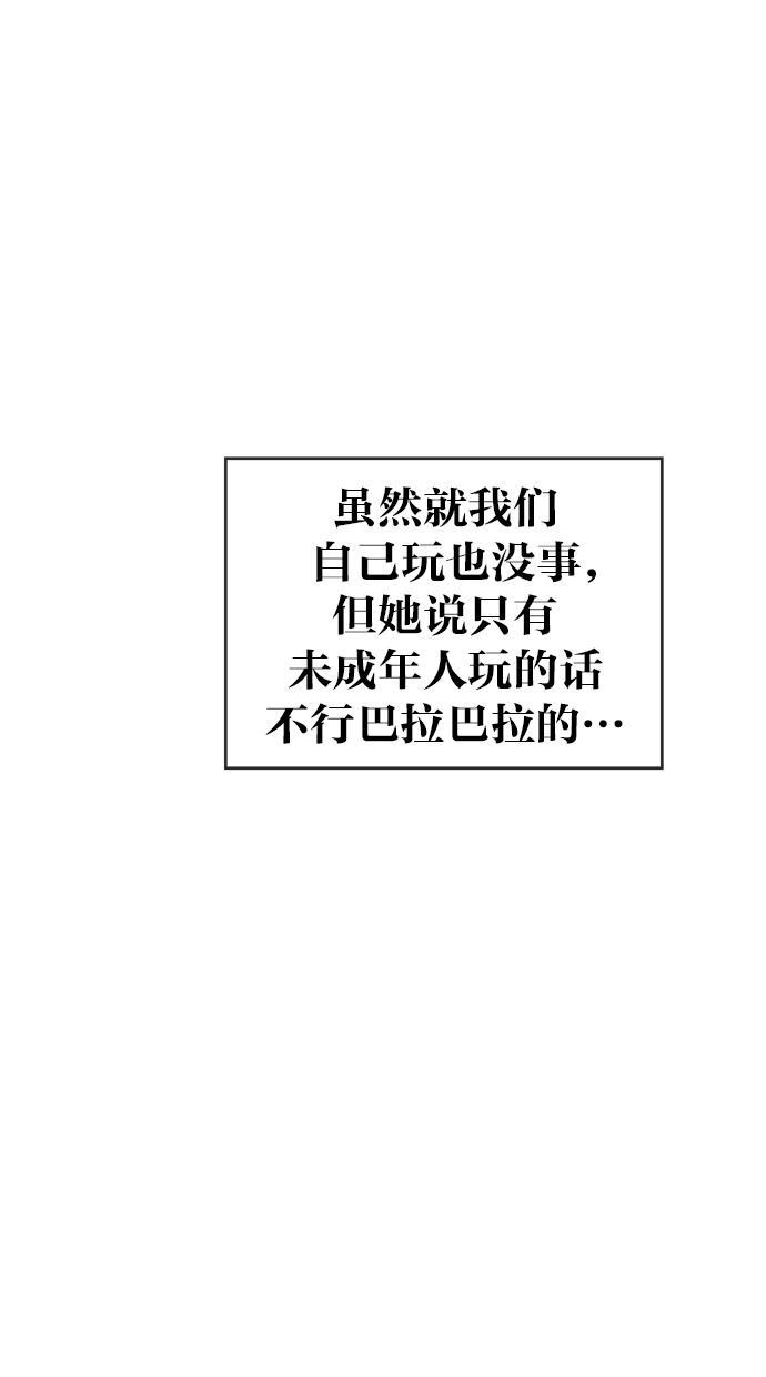 名门天后漫画韩漫全集-第155话无删减无遮挡章节图片 