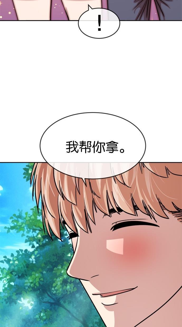 名门天后漫画韩漫全集-第155话无删减无遮挡章节图片 