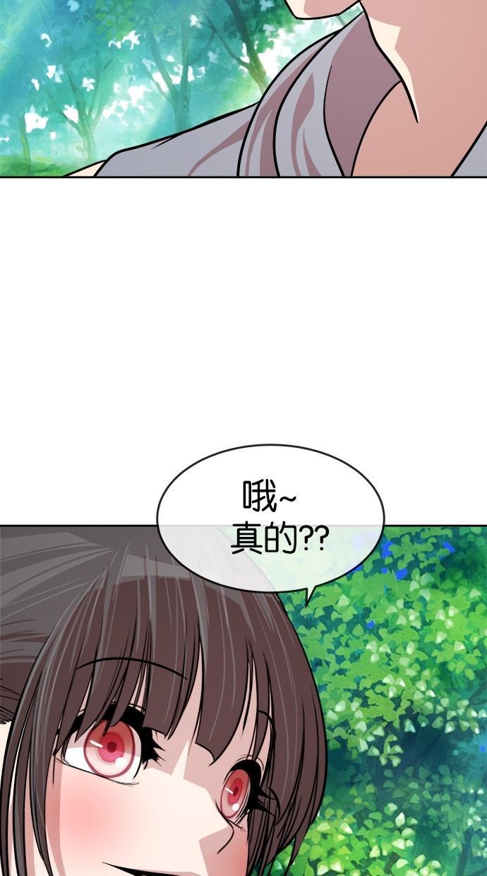 名门天后漫画韩漫全集-第155话无删减无遮挡章节图片 