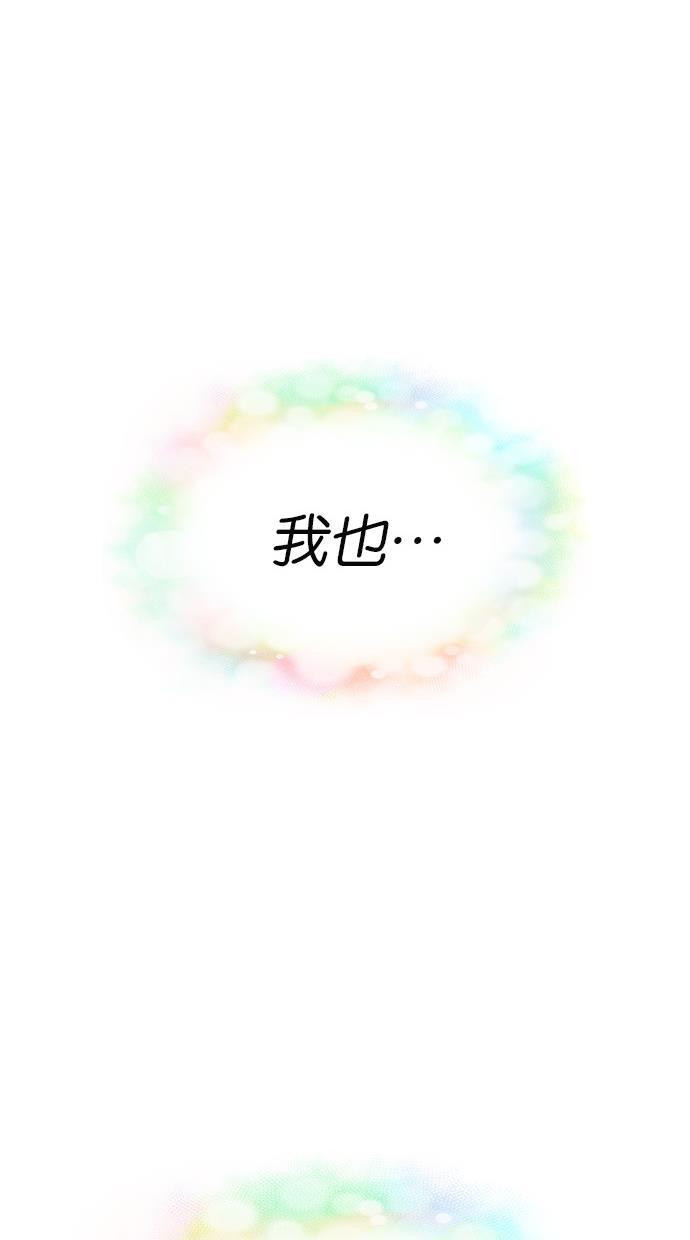 名门天后漫画韩漫全集-第156话无删减无遮挡章节图片 