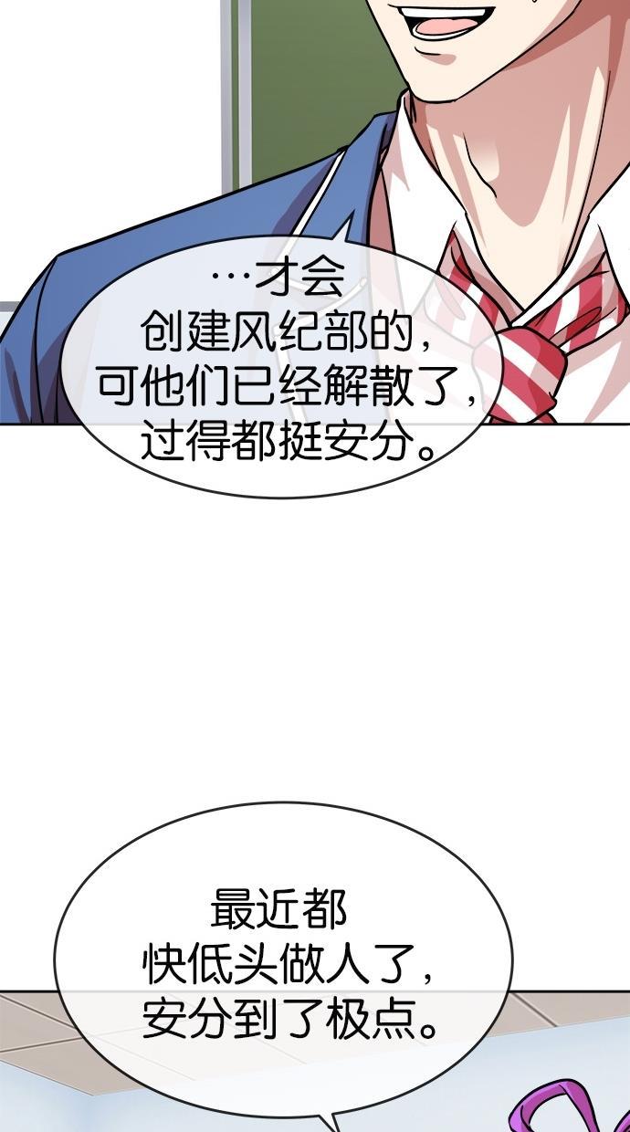 名门天后漫画韩漫全集-第156话无删减无遮挡章节图片 