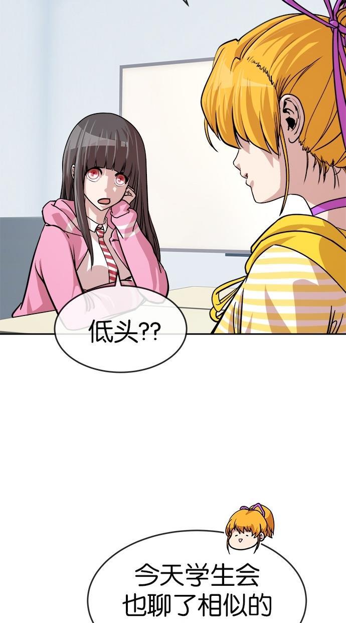名门天后漫画韩漫全集-第156话无删减无遮挡章节图片 