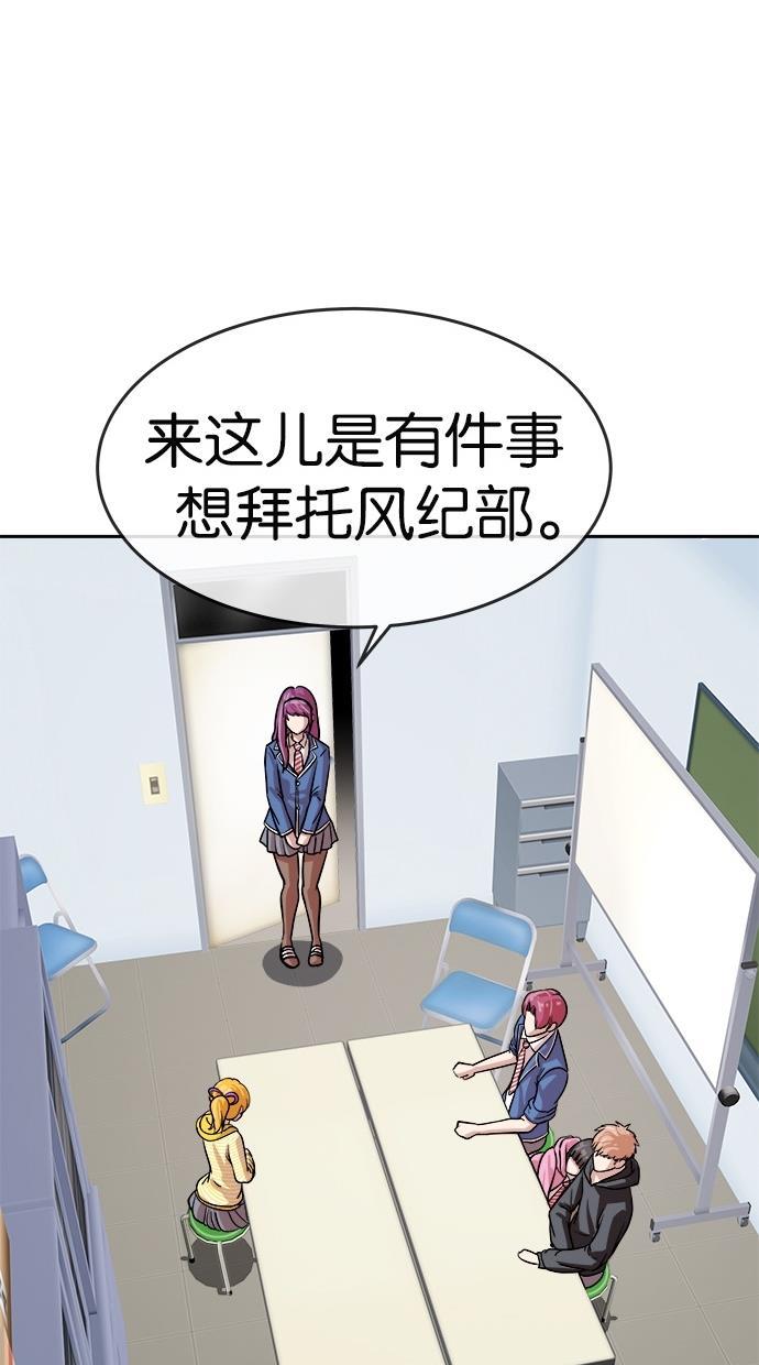 名门天后漫画韩漫全集-第156话无删减无遮挡章节图片 