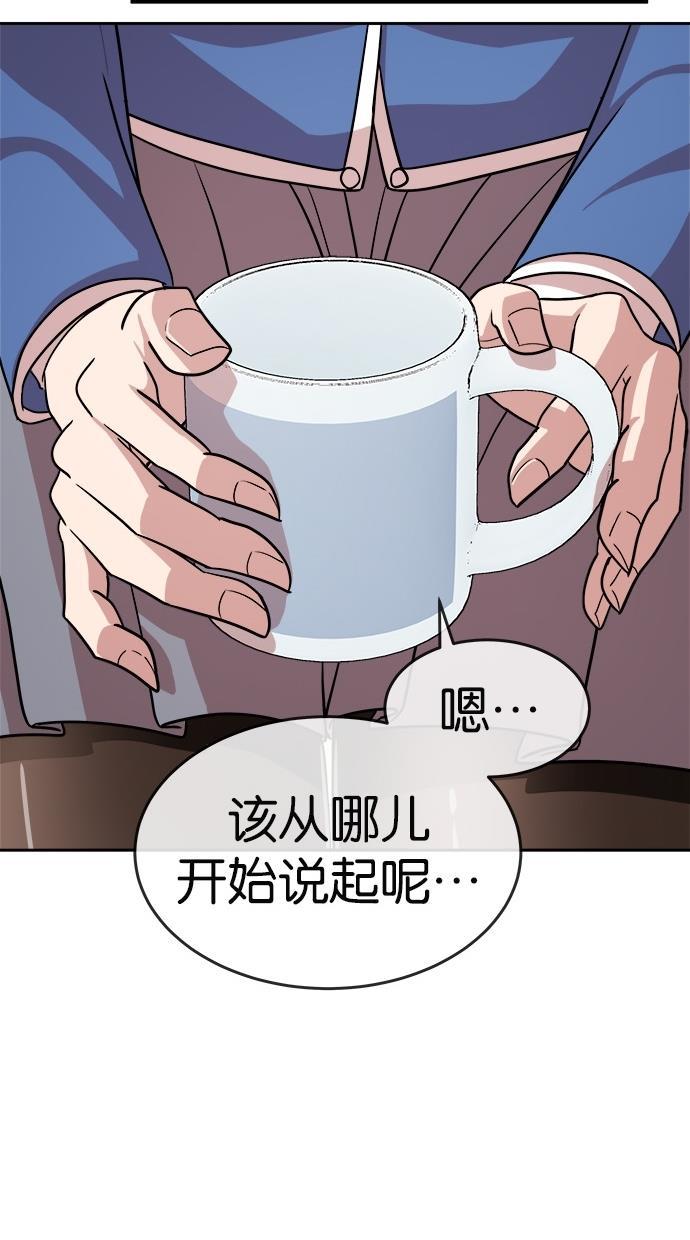 名门天后漫画韩漫全集-第156话无删减无遮挡章节图片 