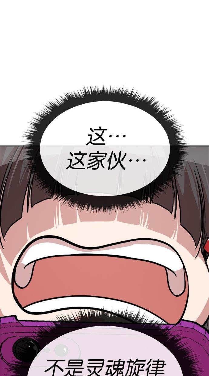 名门天后漫画韩漫全集-第156话无删减无遮挡章节图片 