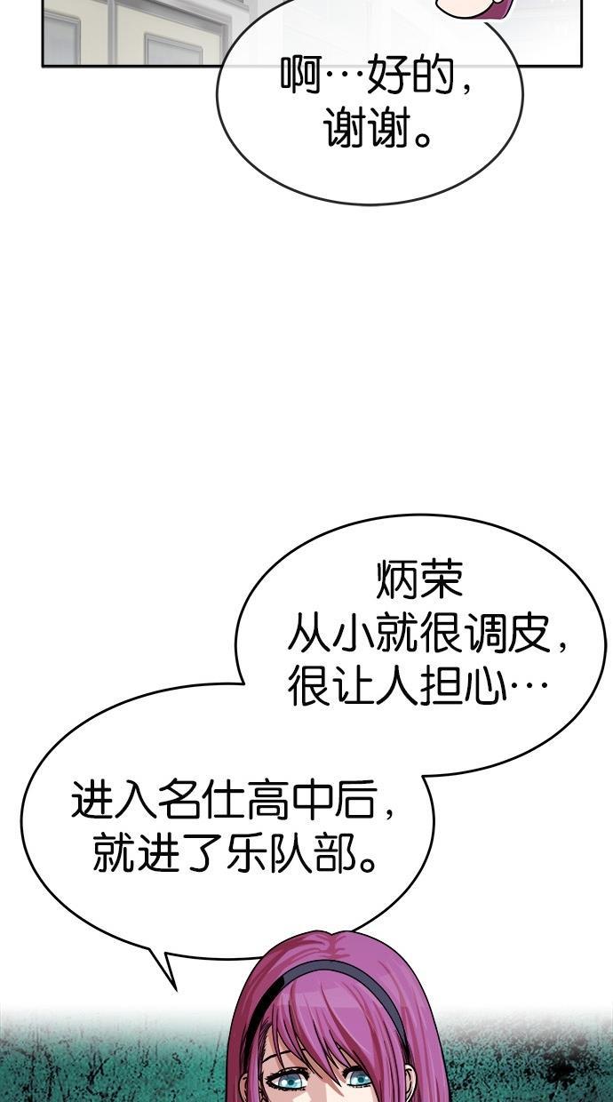 名门天后漫画韩漫全集-第157话无删减无遮挡章节图片 