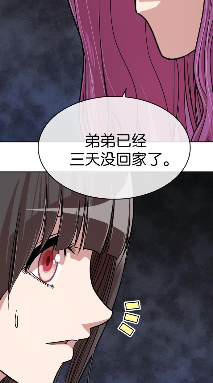 名门天后漫画韩漫全集-第157话无删减无遮挡章节图片 