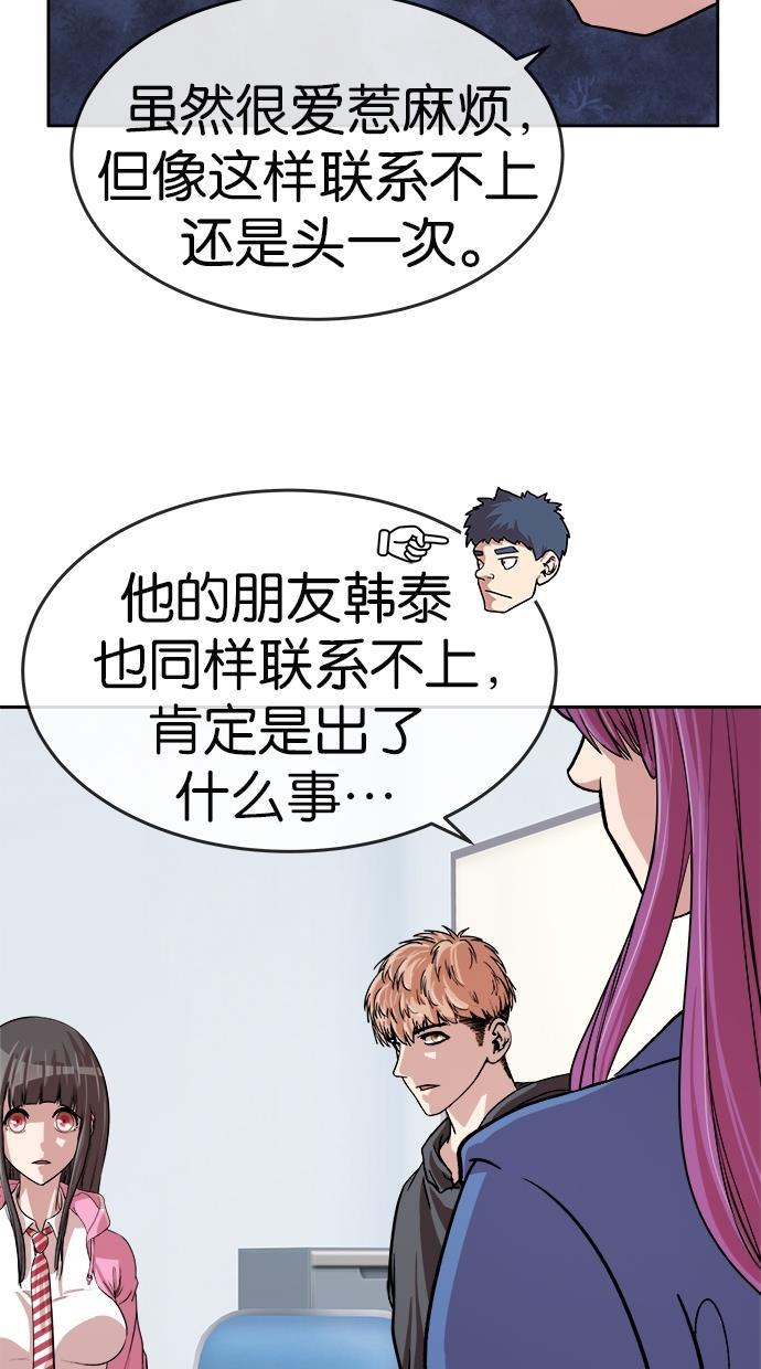 名门天后漫画韩漫全集-第157话无删减无遮挡章节图片 