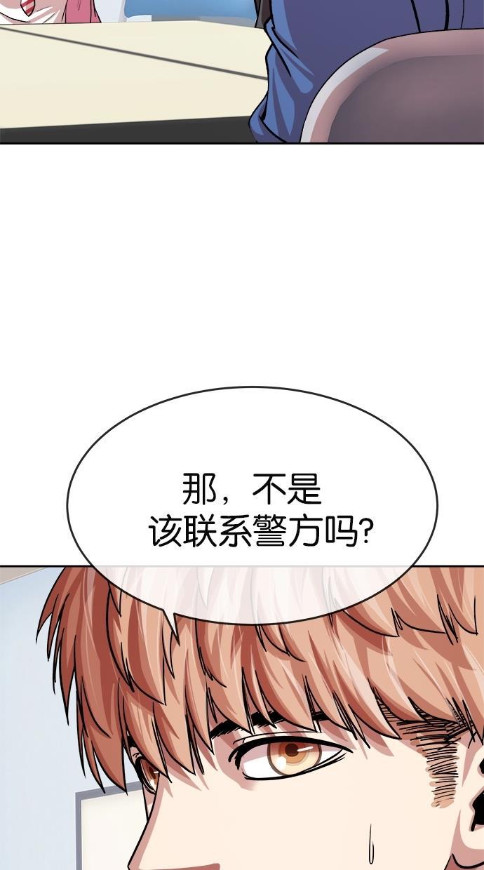 名门天后漫画韩漫全集-第157话无删减无遮挡章节图片 