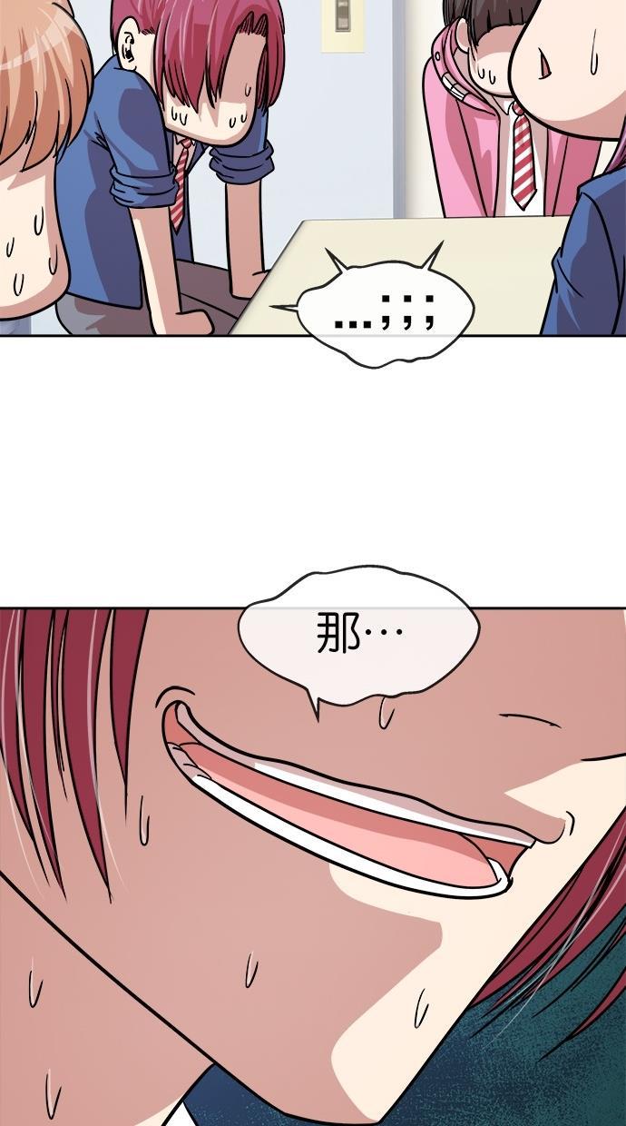 名门天后漫画韩漫全集-第157话无删减无遮挡章节图片 