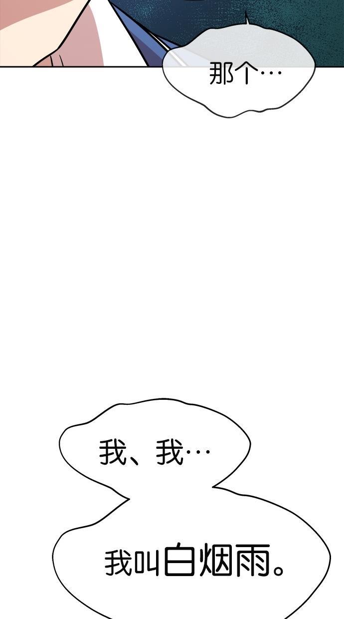 名门天后漫画韩漫全集-第157话无删减无遮挡章节图片 