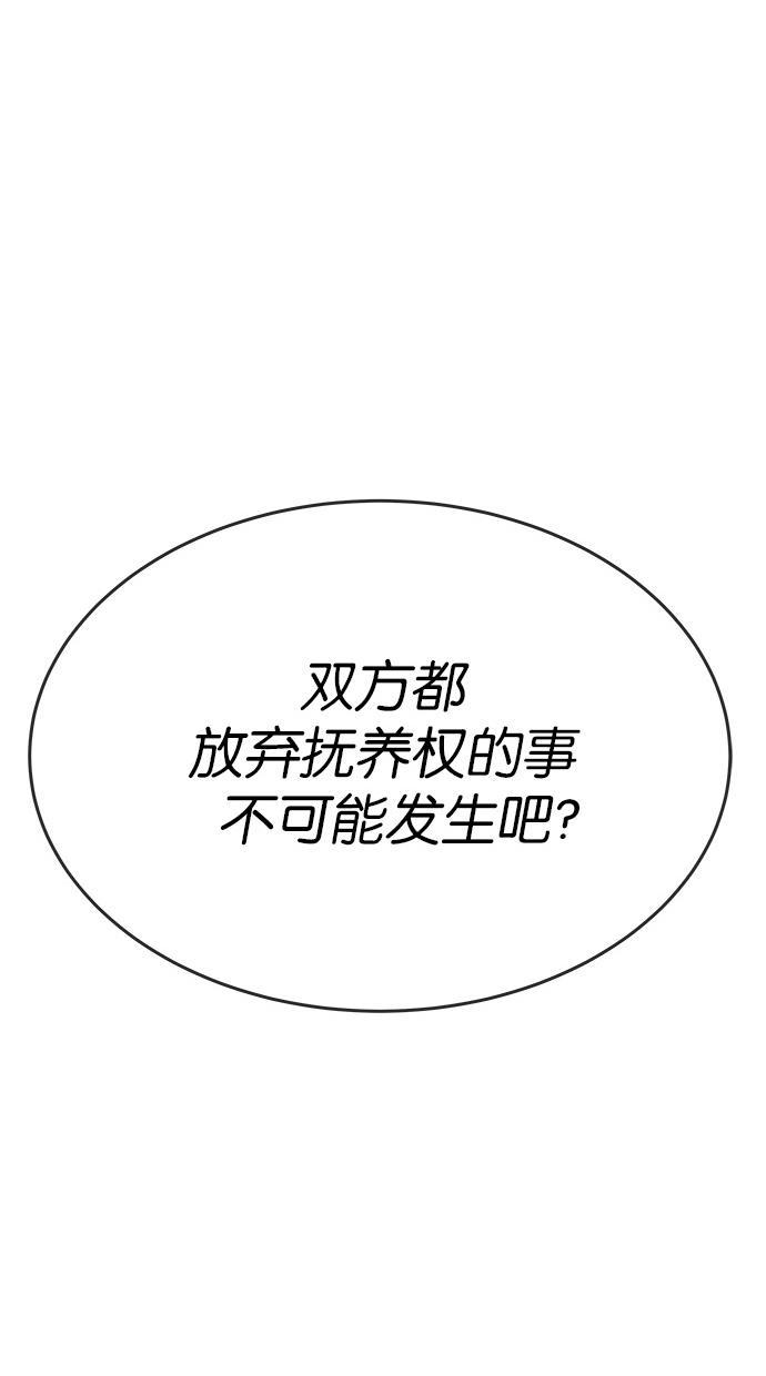 名门天后漫画韩漫全集-第157话无删减无遮挡章节图片 