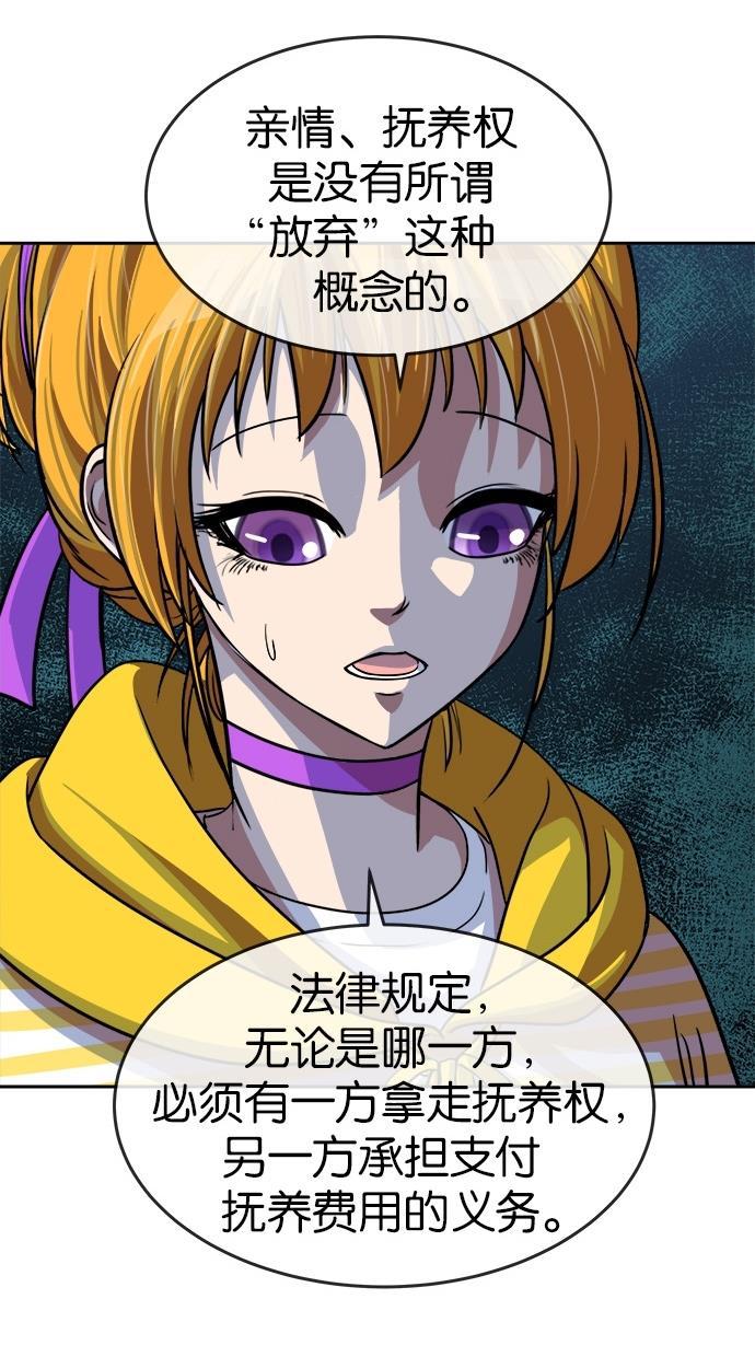 名门天后漫画韩漫全集-第157话无删减无遮挡章节图片 