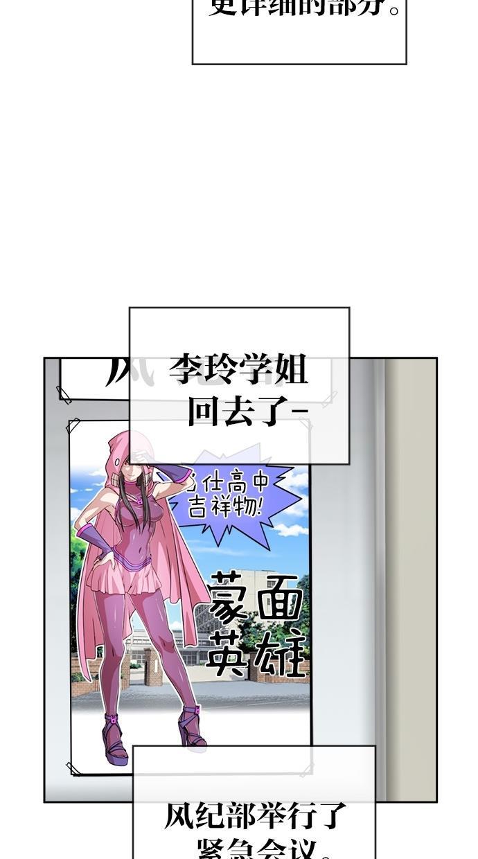名门天后漫画韩漫全集-第157话无删减无遮挡章节图片 